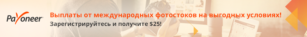 Зареєструйте акаунт Payoneer та отримайте 25 доларів бонусом