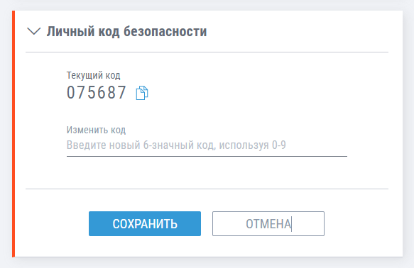 Платите картой Payoneer ещё более безопасно с личным кодом безопасности