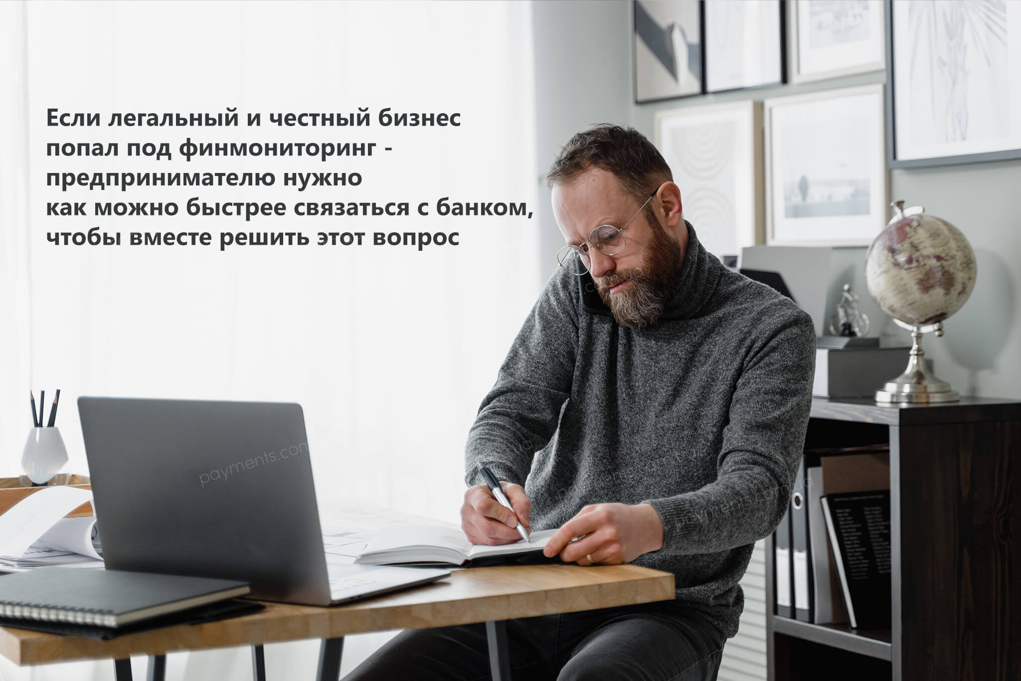 Что делать предпринимателю, если он попал под финмониторинг?