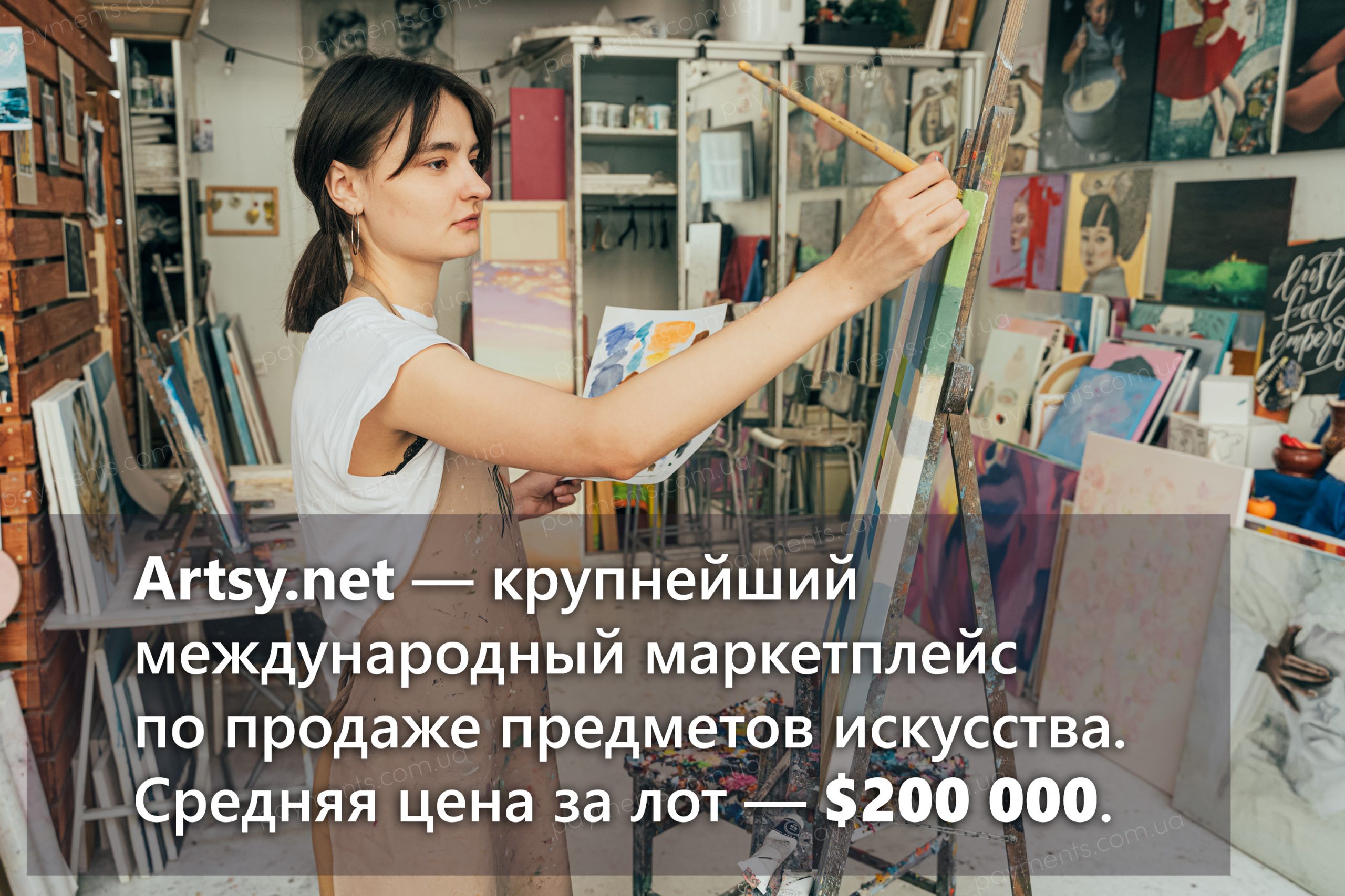 artsy.net - один из топовых  сайтов для продажи картин онлайн