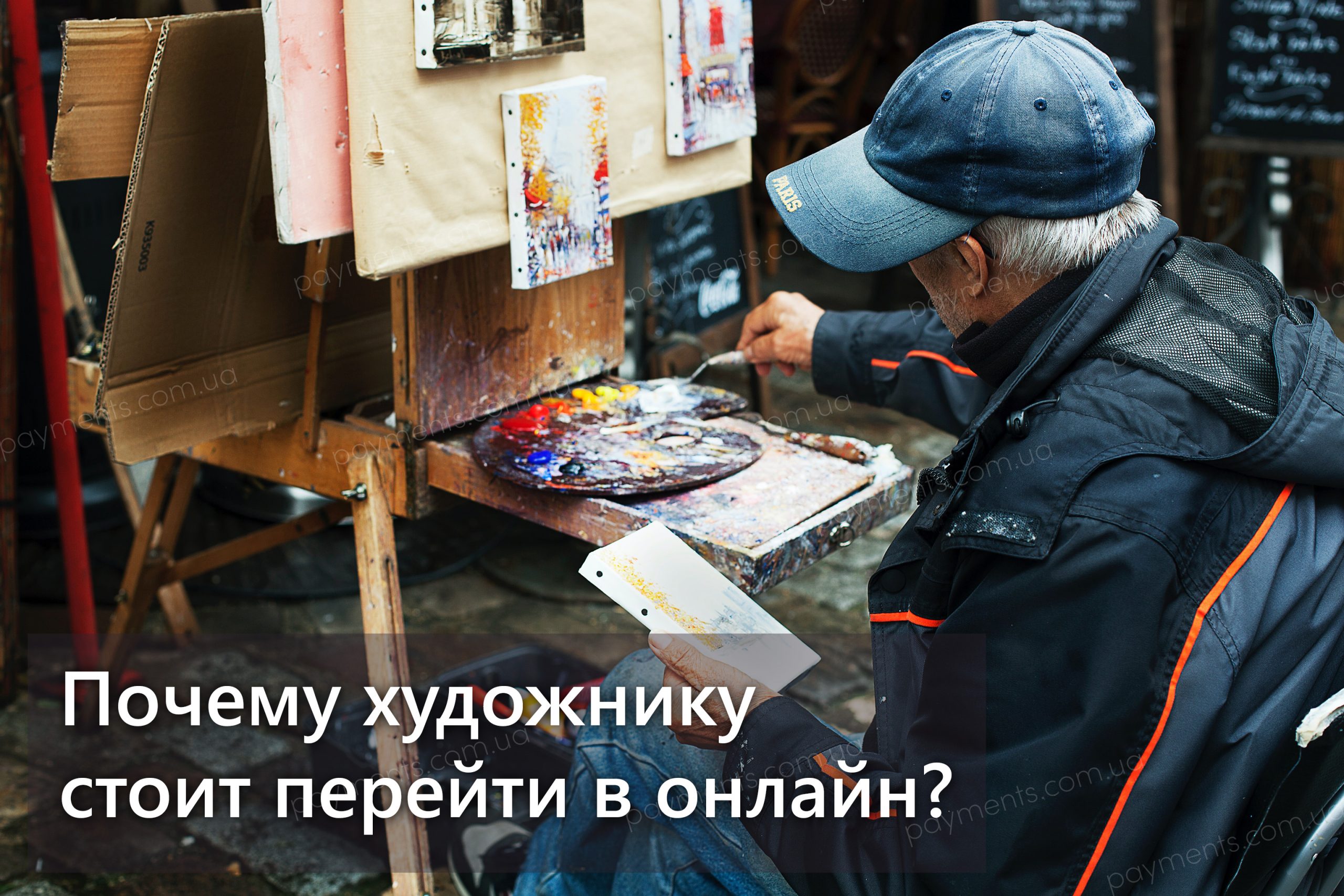 Где лучше продать картину онлайн?