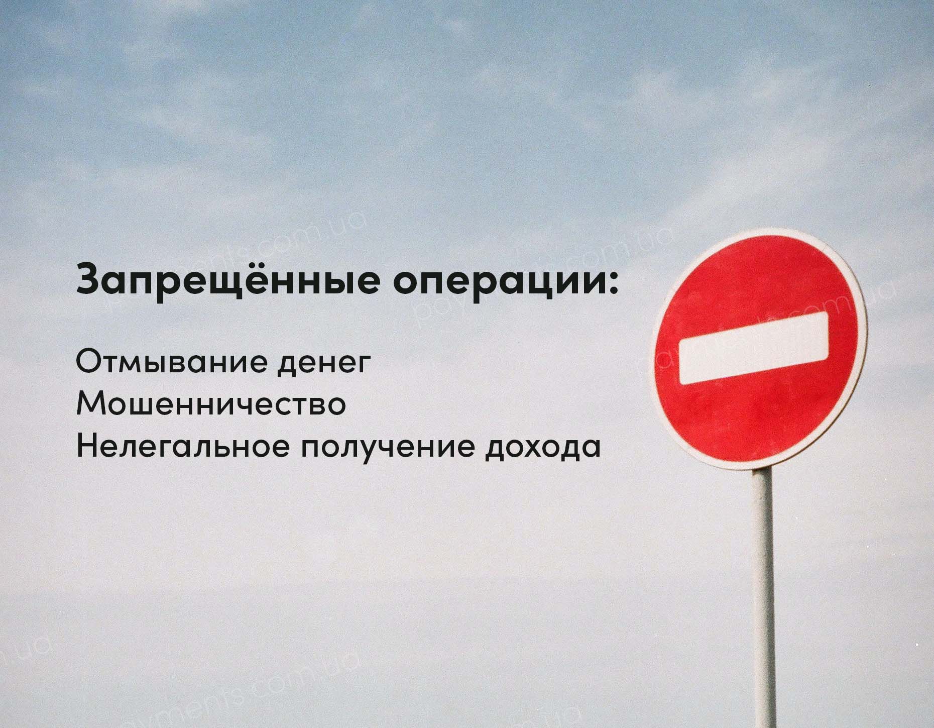 Заборонені операції в Пайонер
