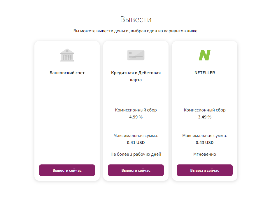 Тарифи на виведення грошей зі Skrill для України