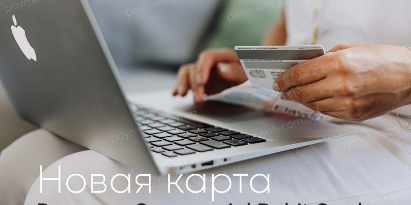 Нові можливості щодо використання коштів: що підготувала Payoneer для своїх клієнтів