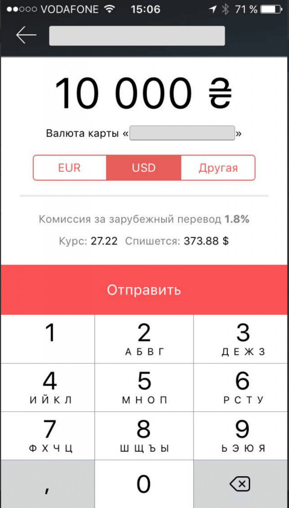 Пополнение карты Монобанка из приложения Mono с Payoneer