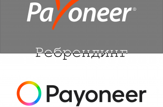 Перемены к лучшему: о ребрендинге Payoneer