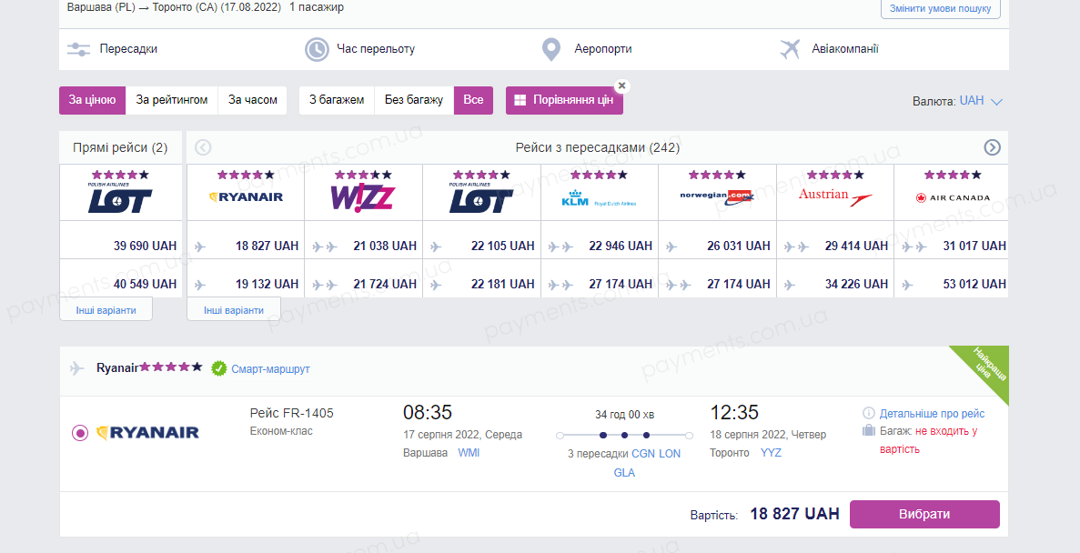 Цены на билеты на самолет из Варшавы