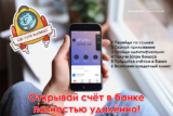 З 29 квітня 2020 року картку Монобанку можна оформити повністю віддалено. Без відвідування відділення банку.