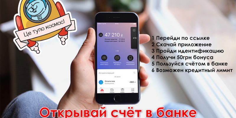 С 29 апреля 2020 года карту Монобанка можно оформить полностью удалённо. Без посещения отделения банка.