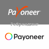 Перемены к лучшему: о ребрендинге Payoneer