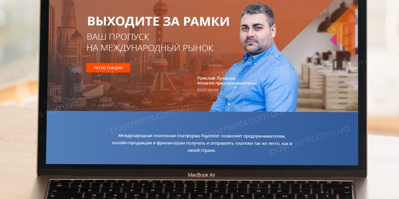 Есть лучший вариант: 7 аналогов PayPal, которые заменят и превзойдут сервис