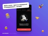 Монобанк відкриває попередню реєстрацію рахунків ФОП